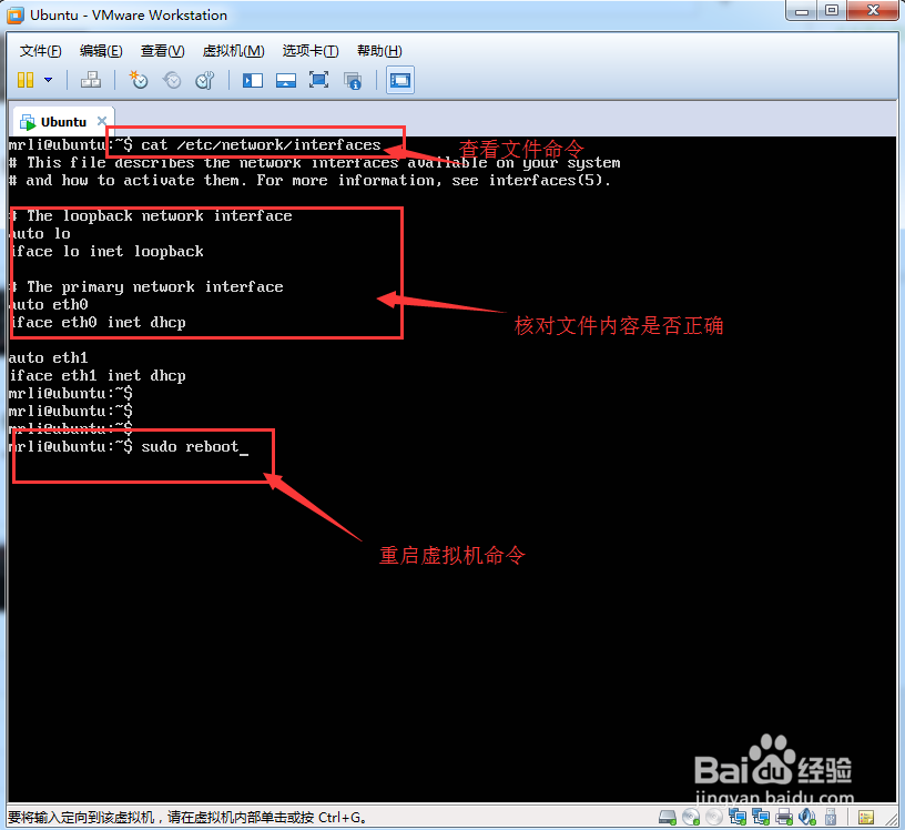 Ubuntu server版的安装与配置(二)