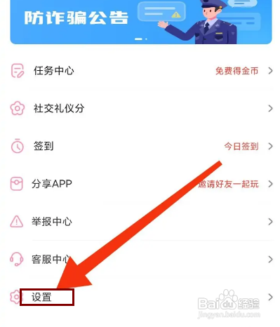 怎么注销伴岛APP的账号