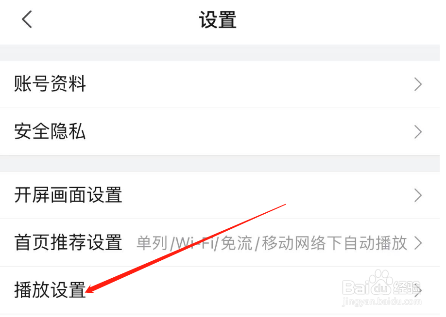 怎么关闭哔哩哔哩APP播放被中断时自动小窗播放