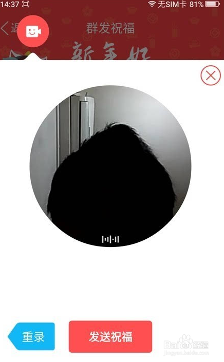 手机QQ群发祝福在哪