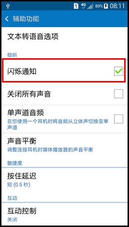 Samsung GALAXY GRAND Max如何关闭闪烁通知?(G7200)