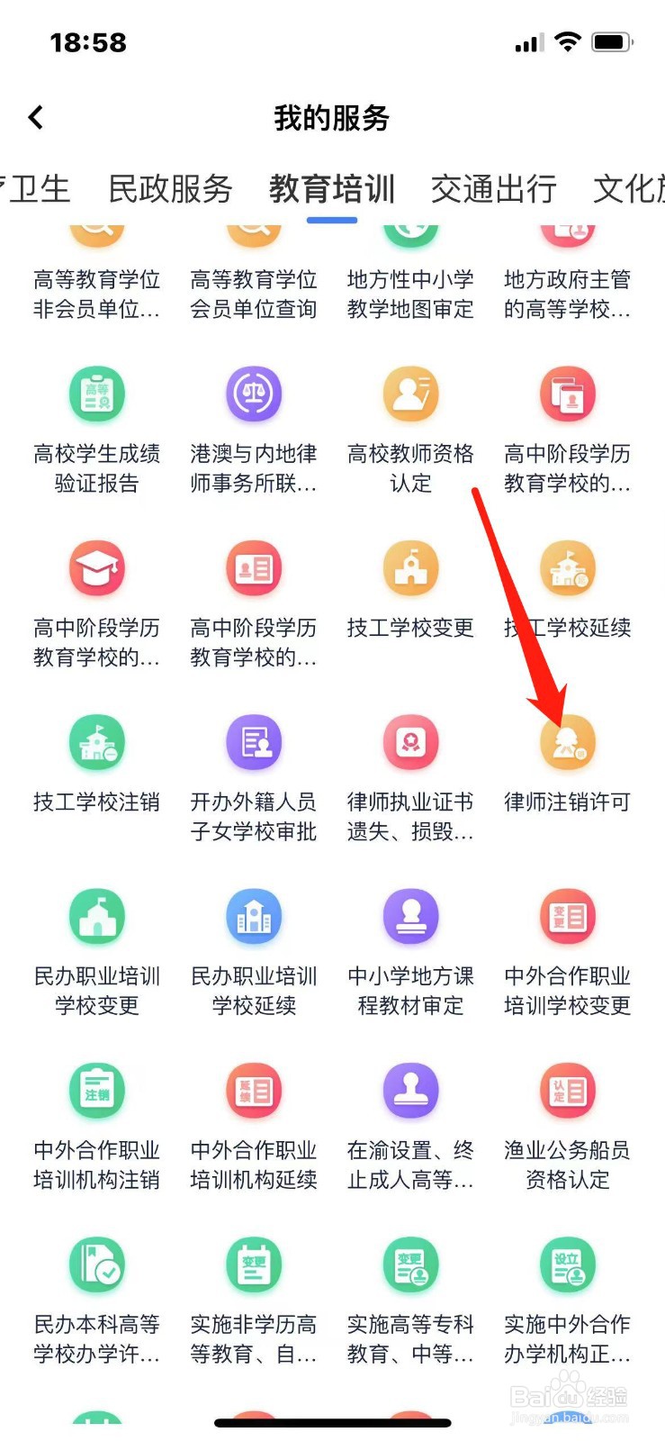 律师执业证注销操作流程
