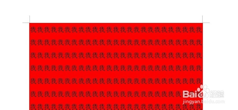 word2003中如何去掉背景色