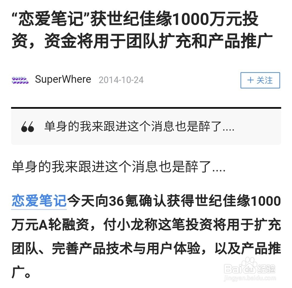 爱情银行有人拿到钱吗