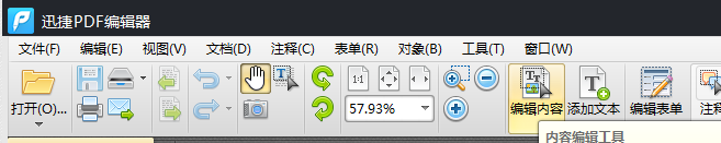 怎样编辑xps文件内容