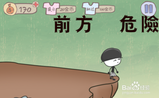 史上最坑爹游戏八攻略