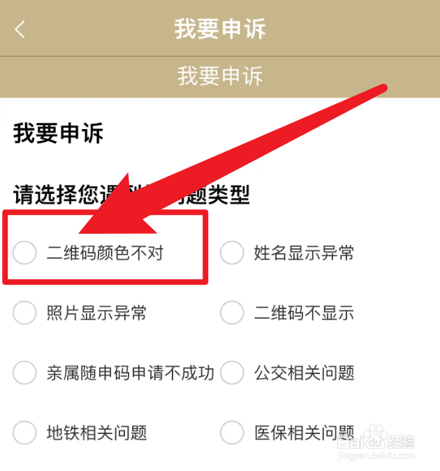 变码怎么变回来流程