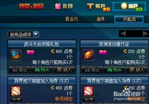 DNF师徒使徒活动技巧