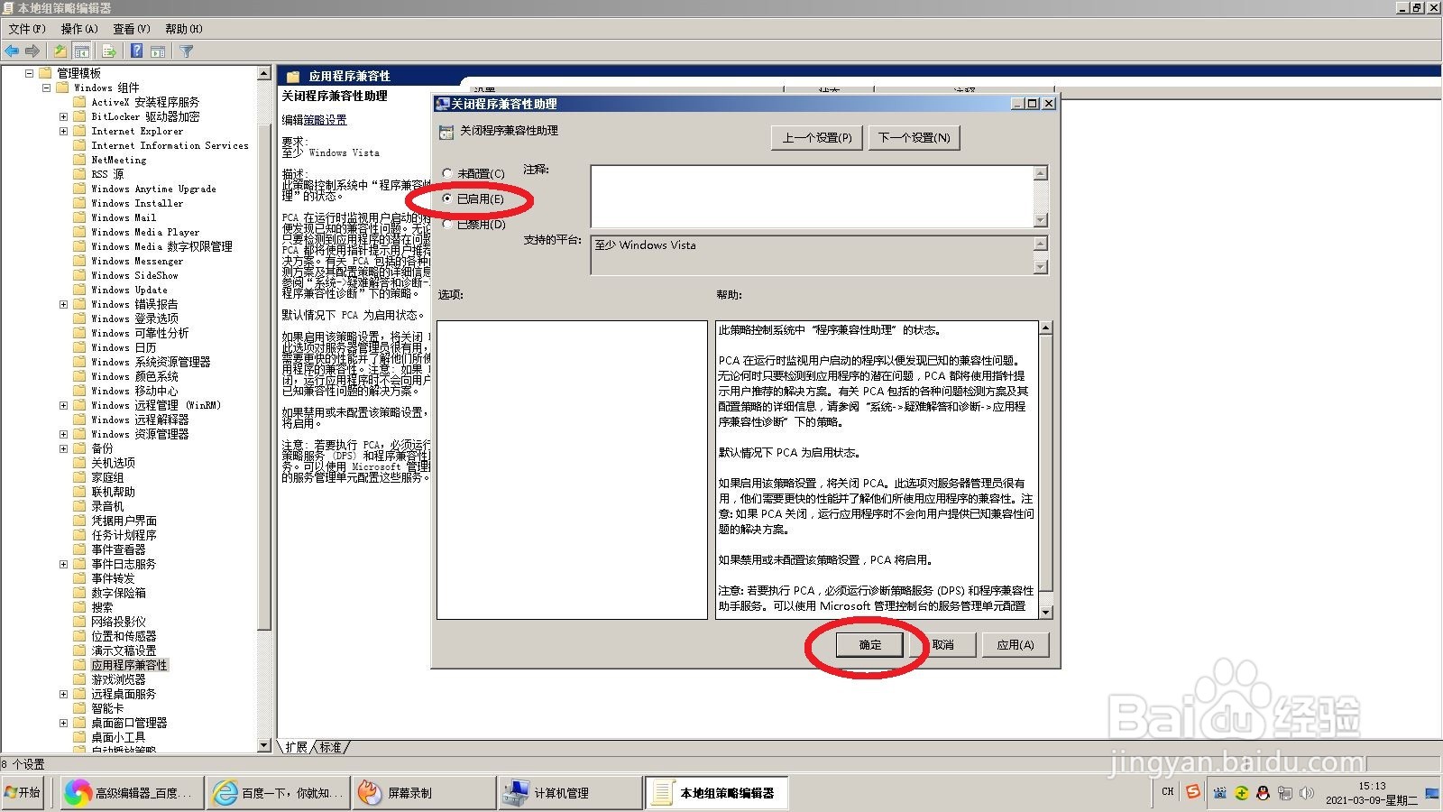 win7系统无法初始化图形设备