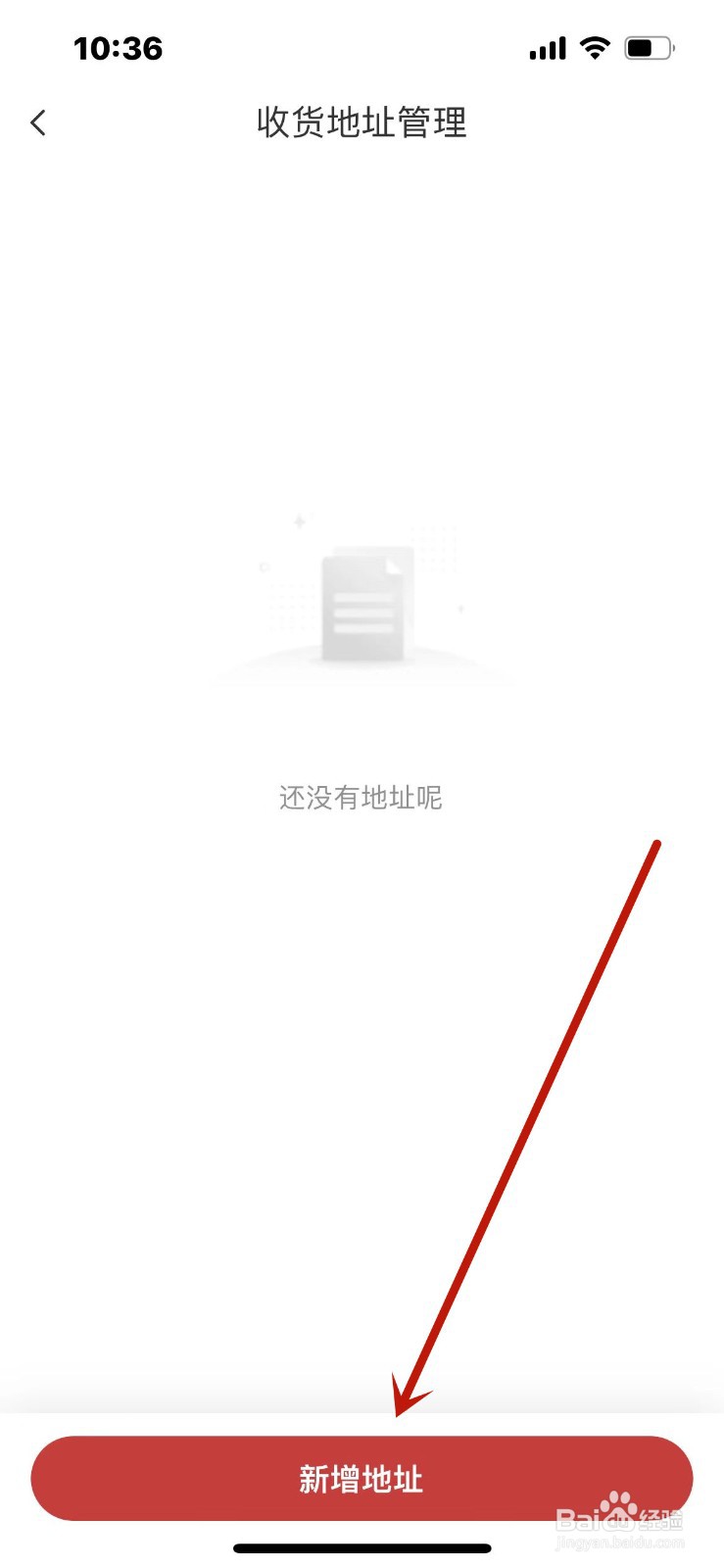 肯德基怎么新增送餐地址？