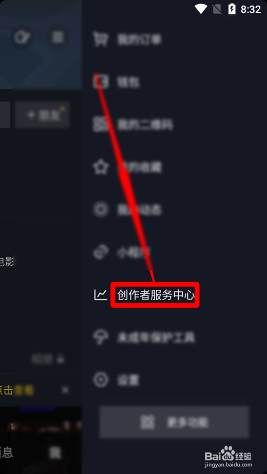 抖音怎么领取全国宠妻行为高收益任务