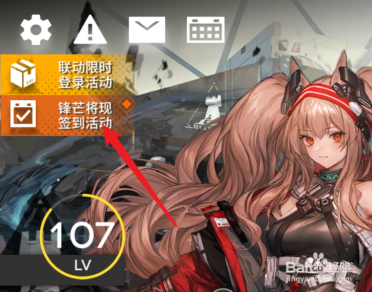 明日方舟免费特勤专家寻访凭证如何得