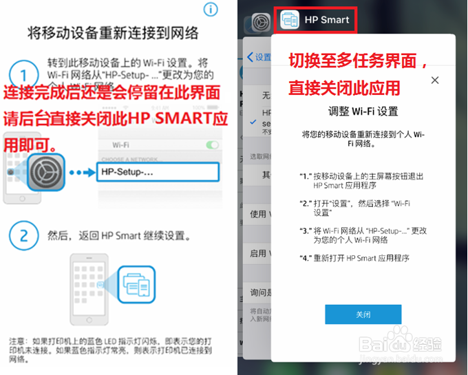 HP DeskJet 2600系列 iPhone设置打印机无线连接
