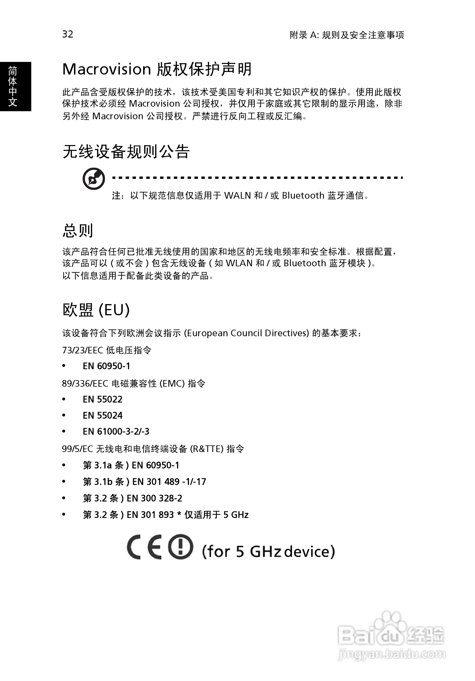 ACER宏基AcerPower 2000计算机说明书:[5]