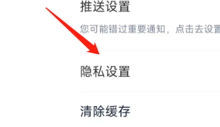 汽车之家APP怎样设置允许个性化定向推送？