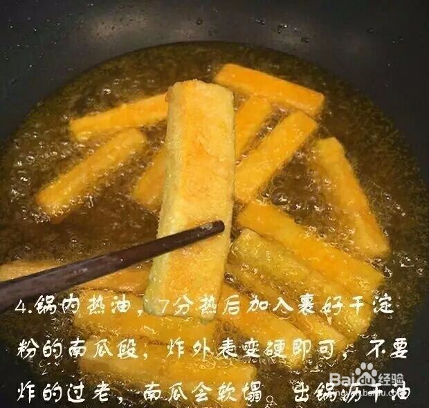 蛋黄焗南瓜的做法