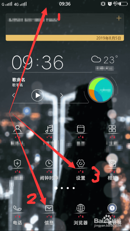 vivo手机来短信没有声音和通知栏提示怎么解决