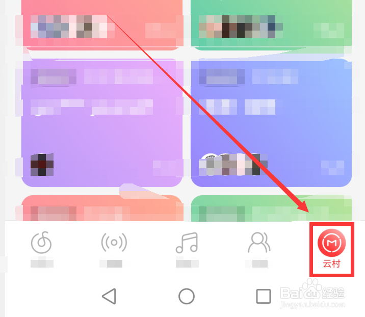 网易云音乐自习室怎么进入