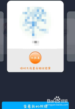 支付宝芝麻信用的信用猜猜怎么玩