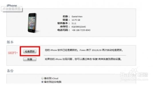 ios7正式版升级教程