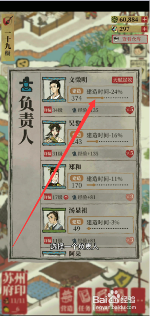 江南百景图如何让城里有两个丝绸店
