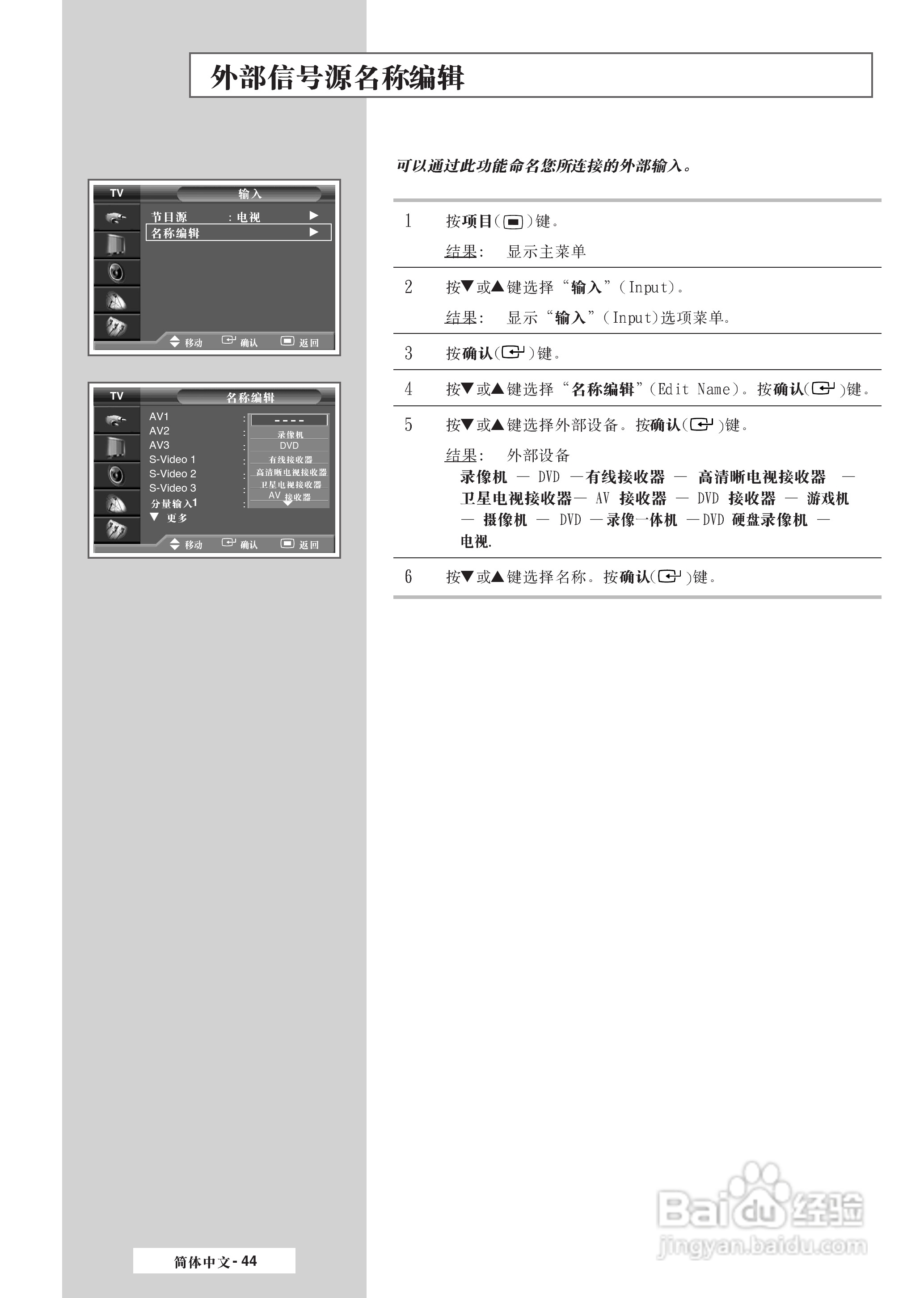 三星SP-42L6HR彩电使用说明书:[5]