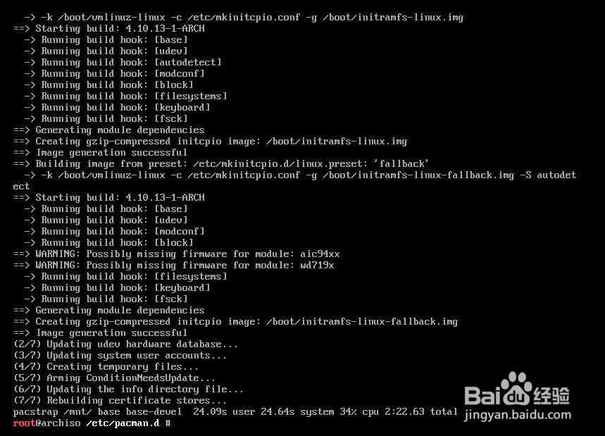 Arch Linux 怎么安装