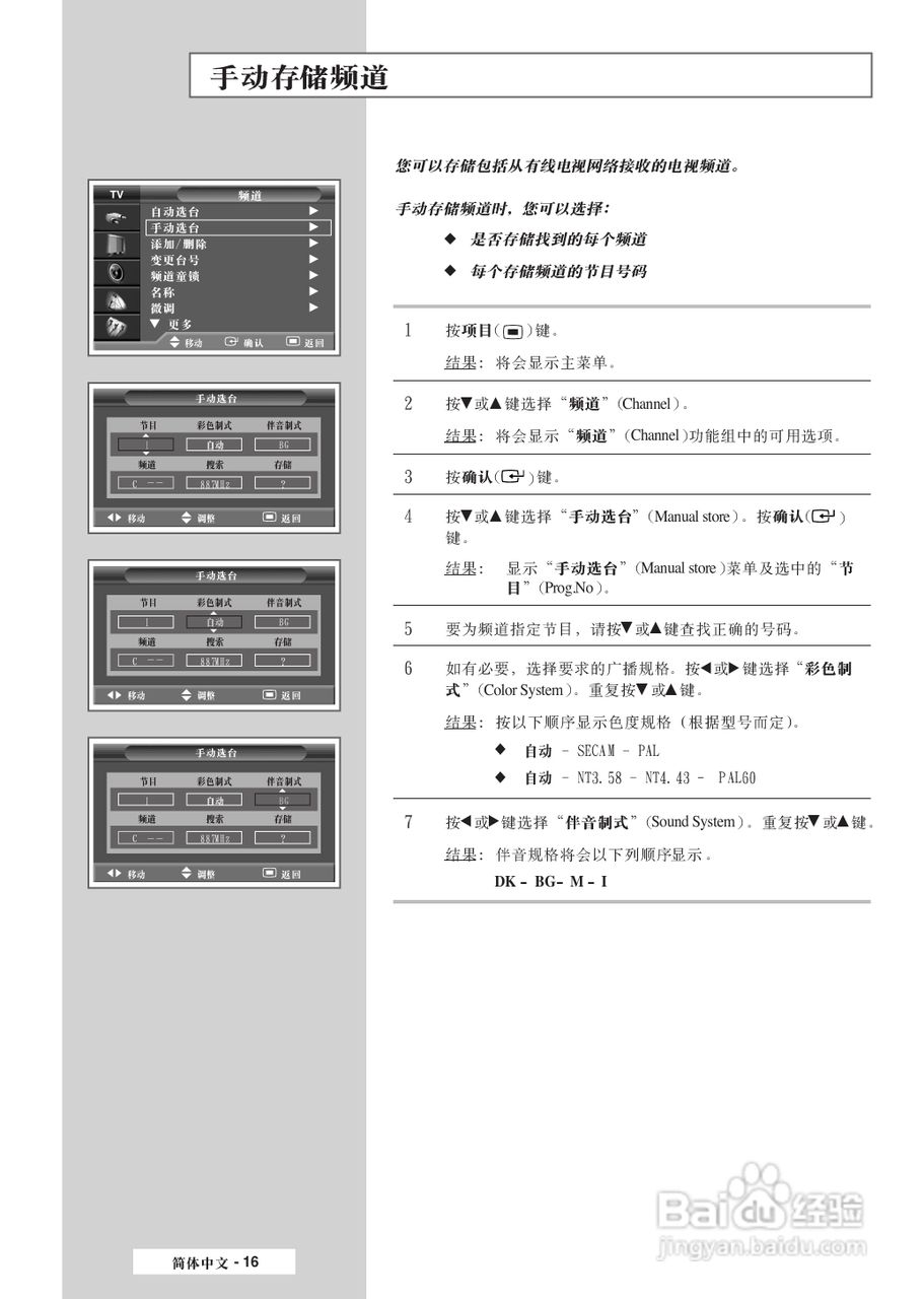 三星SP-42L6HR彩电使用说明书:[2]