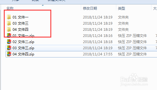 多个压缩包如何一次性批量分别解压到单独文件夹