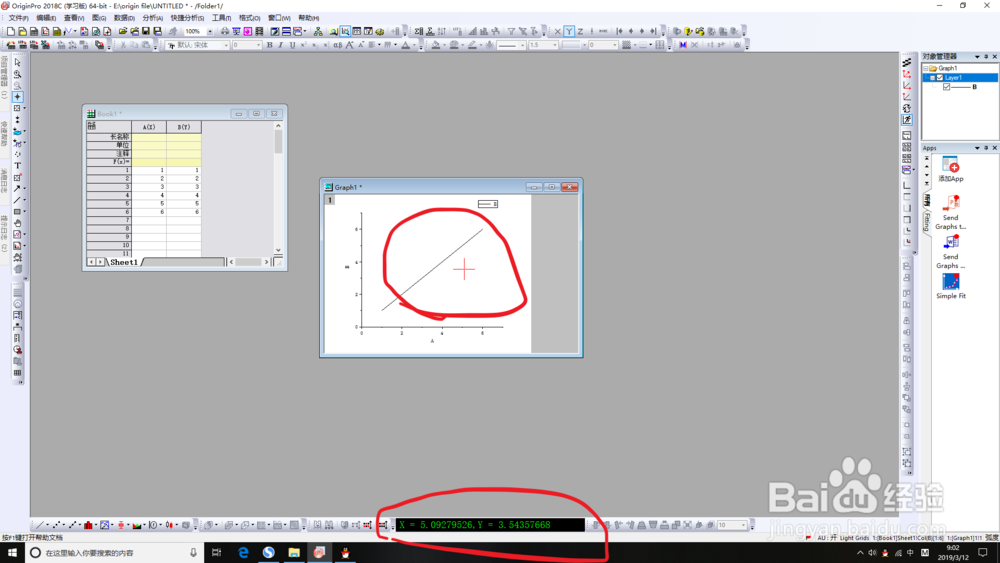 origin如何读取图中的点坐标