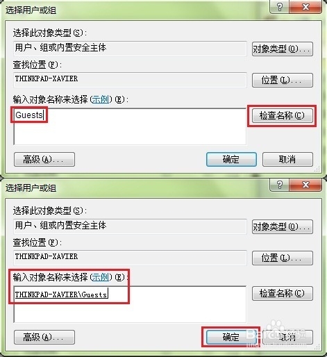 Windows7来宾帐户权限设置及磁盘配额
