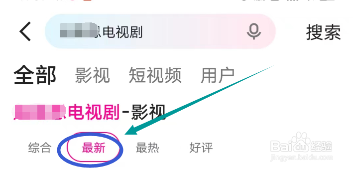 优酷视频怎么搜索最新电视剧