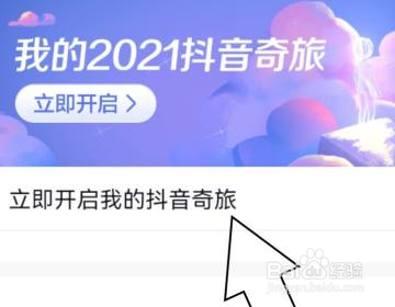 地图小人背包旅行的抖音怎样制作