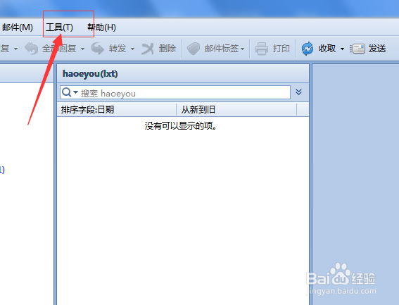 Foxmail邮件如何设置自动接收？