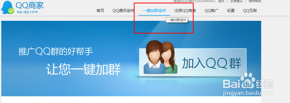 QQ群号如何生成二维码？