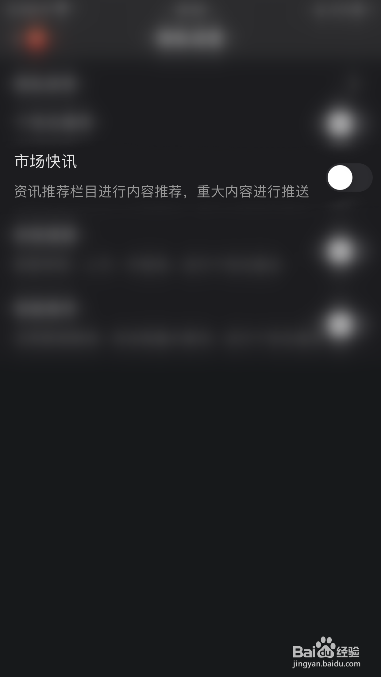 wind金融终端如何开启市场快讯