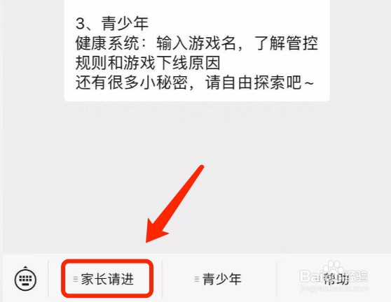 和平精英如何设置单次消费限额