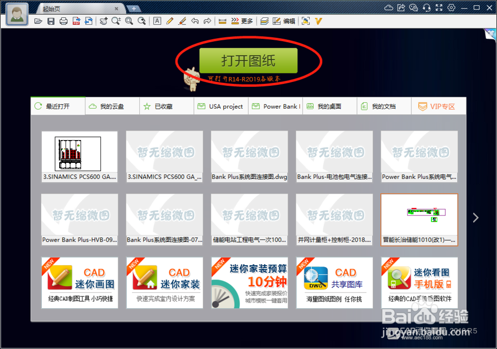 如何查看高版本的CAD图形文件并打印？