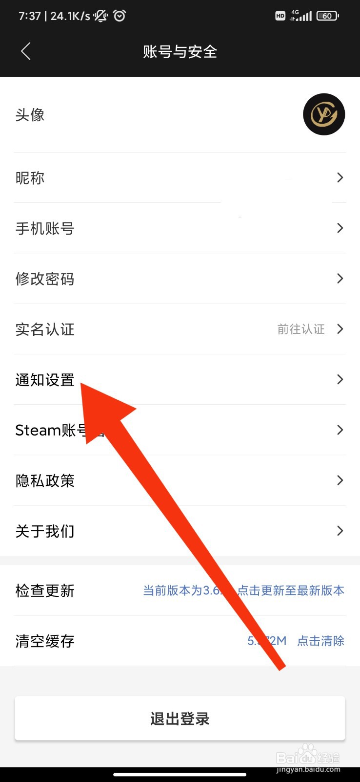 悠悠有品怎么开启夜间免打扰