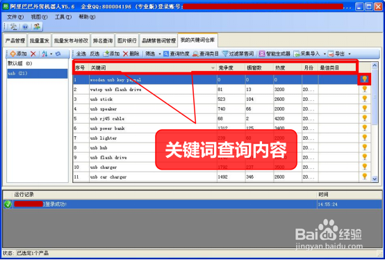 阿里巴巴国际站关键词关键词一键采集和分析