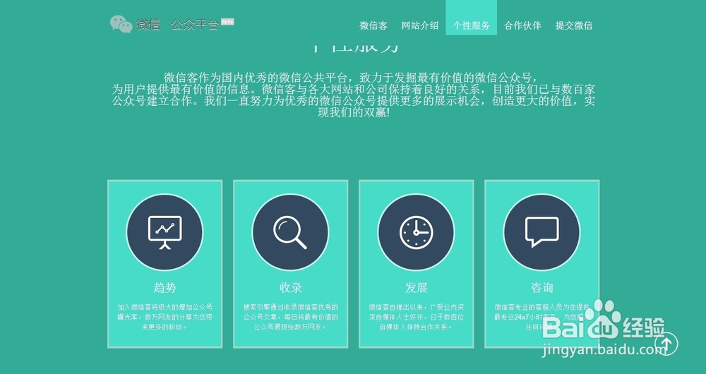 怎样推广自己的微信公众号