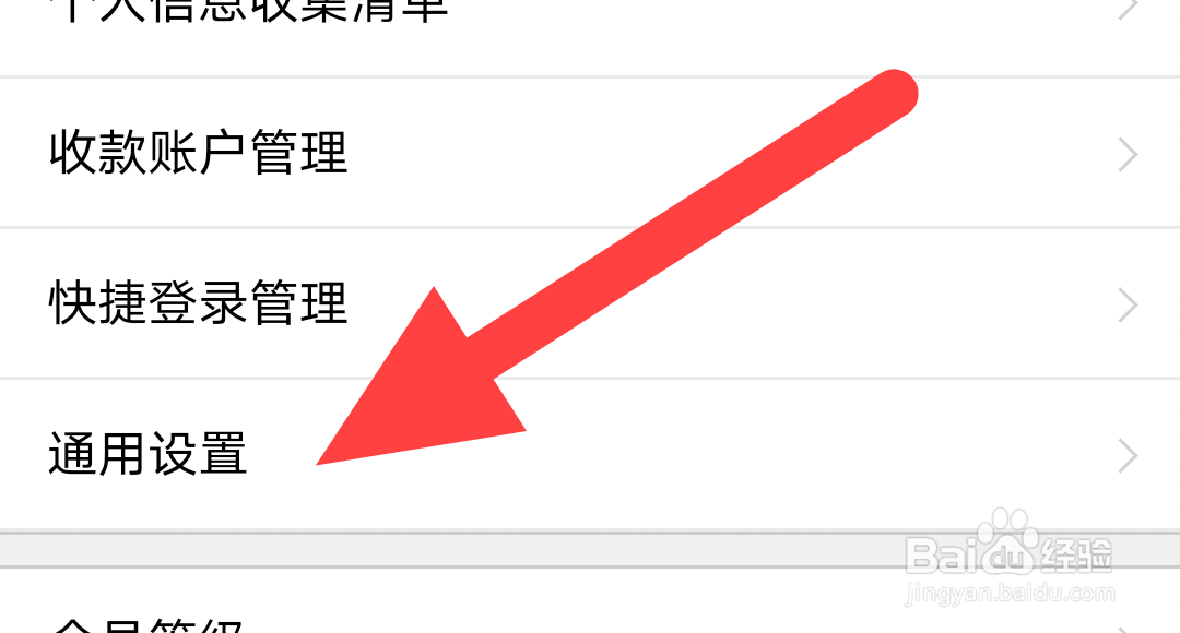 返利软件在哪设置允许流量下自动播放