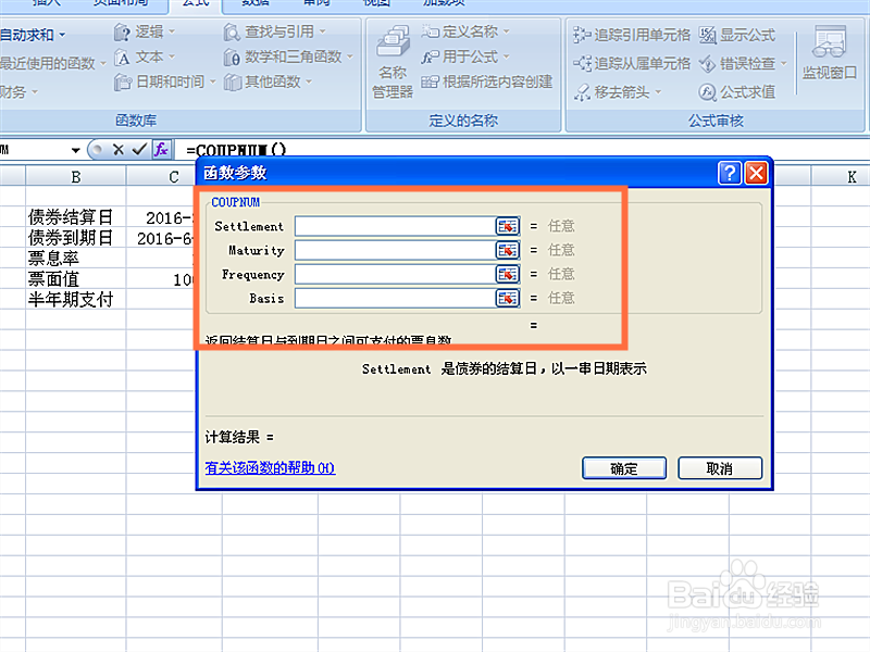 如何计算债券在结算日和到期日之间票息支付次数
