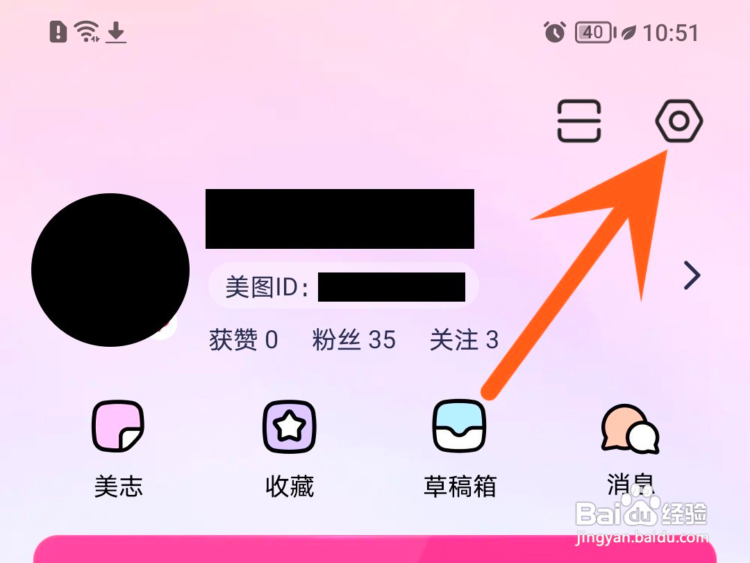 美图秀秀如何关闭拍照声音