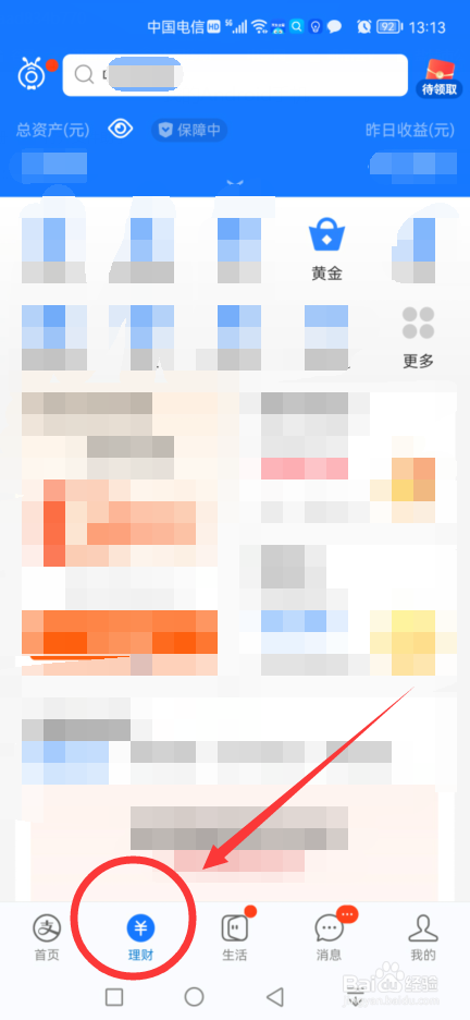 怎么用卢布买黄金