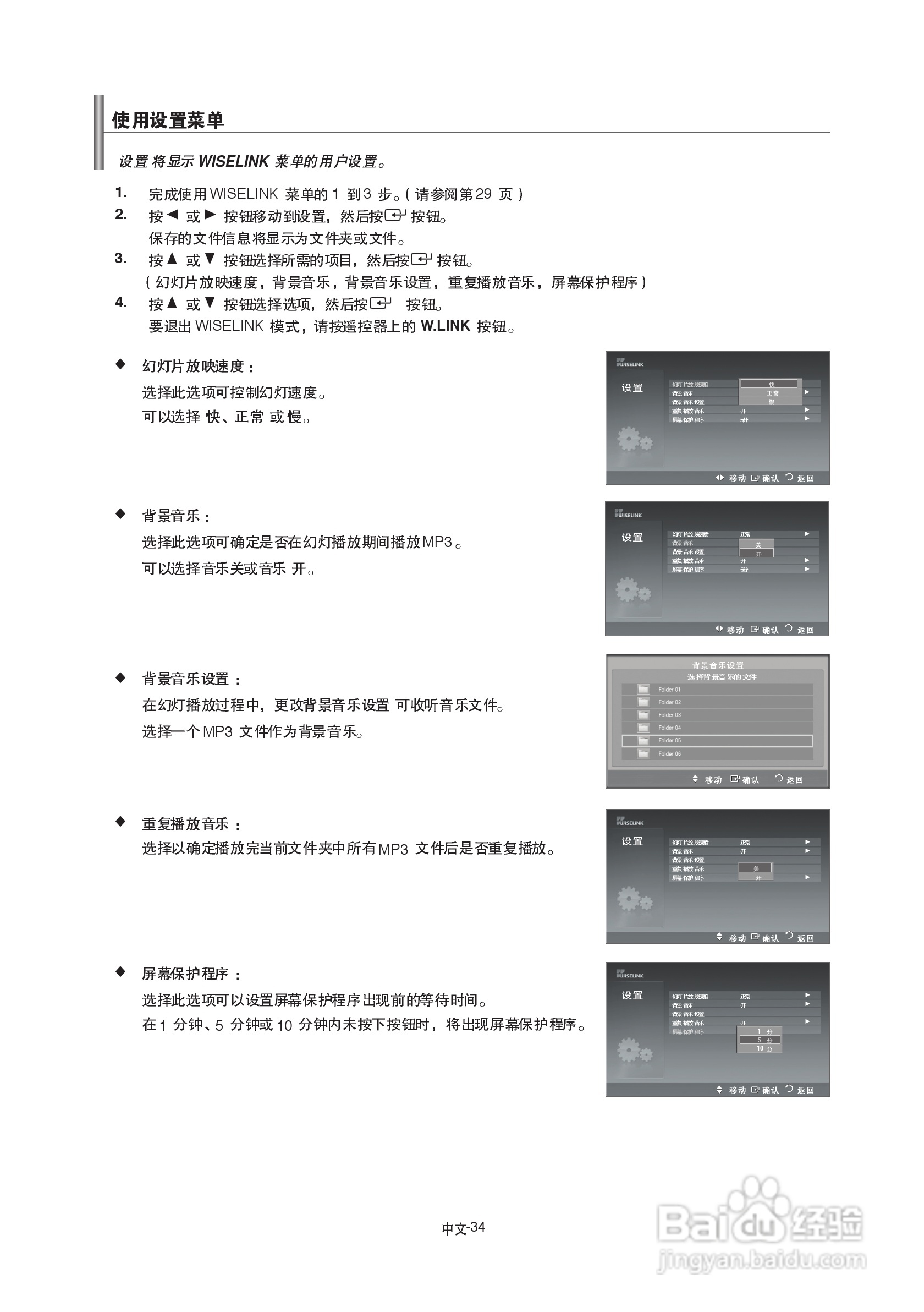 三星LA40A550P1R液晶彩电使用说明书:[4]