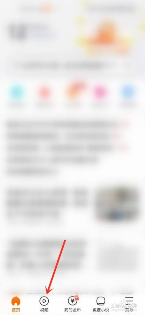 悟空浏览器如何收藏视频