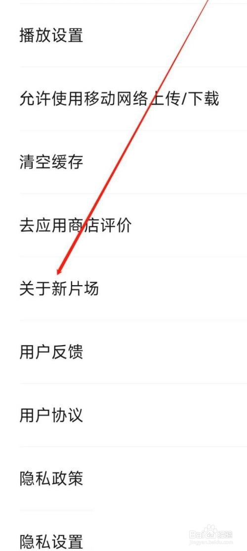 新片场关于新片场在哪里