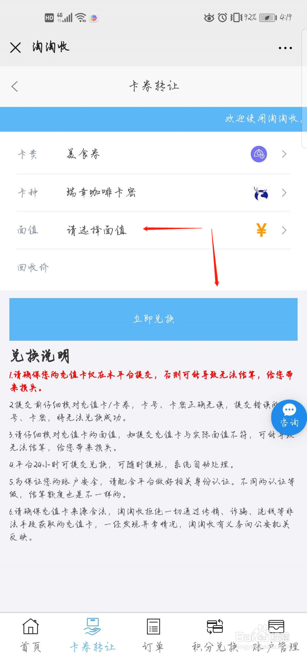 优酷视频会员怎么充值转入到支付宝微信