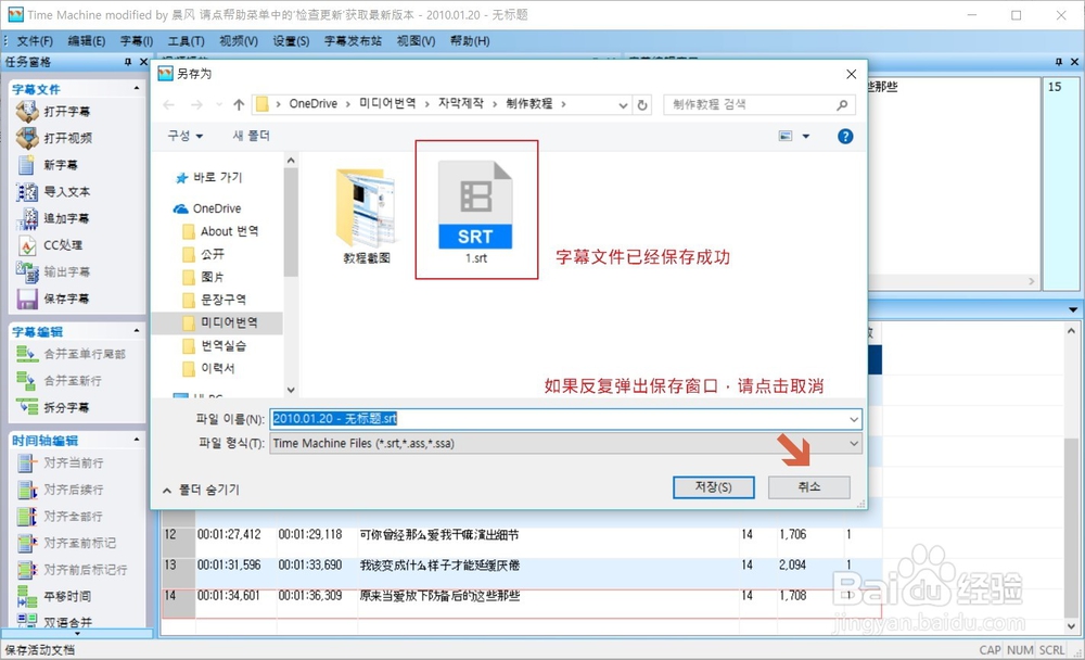 中文字幕的基础版制作教程